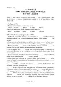 613基礎(chǔ)法語