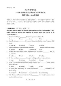 241  自命題英語