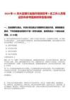 2024年11月大連銀行金融市場部招考1名工作人員筆試歷年參考題庫附帶答案詳解