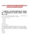 2024年03月安徽定遠(yuǎn)民豐村鎮(zhèn)銀行招考管理及從業(yè)人員筆試歷年參考題庫附帶答案詳解