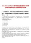 2024年09月[云南]2024屆中國民生銀行昆明分行秋季校園招考筆試歷年參考題庫附帶答案詳解