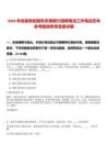 2024年安徽阜陽潁東農(nóng)商銀行招聘筆試工作筆試歷年參考題庫附帶答案詳解