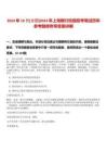 2024年10月[全國]2024年上海銀行校園招考筆試歷年參考題庫附帶答案詳解