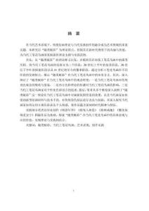 “隨類賦彩”在當代工筆花鳥畫中的藝術(shù)表現(xiàn)研究