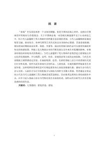 兒童題材工筆人物畫意境營造研究