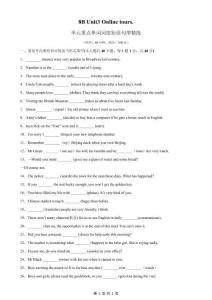 8B Unit3 單元重點(diǎn)單詞詞組短語句型精練（含答案及解析）