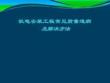 機(jī)電分部分項(xiàng)常見(jiàn)質(zhì)量通病預(yù)防及施工細(xì)部做法