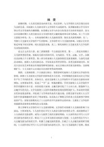 南朝士人交游及其與文學創(chuàng)作互動研究