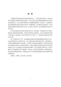 市井主題人物畫研究與創作實踐