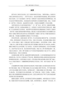 基于污染負(fù)荷及SWAT模型的龍溪河（梁平段）污染源解析研究