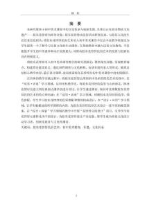 膠東民俗藝術(shù)“花餑餑”在初中美術(shù)教學(xué)中的應(yīng)用研究