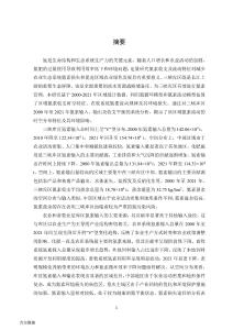 三峽庫(kù)區(qū)氮素收支平衡研究