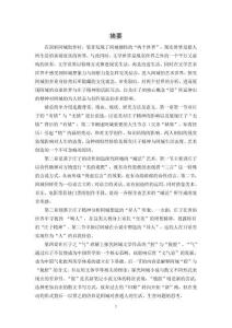 與莊子對話：阿城的“兩個世界”