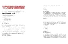 2025福建泉州晉江晉文坊商業(yè)管理有限公司招7人筆試歷年參考題庫(kù)附帶答案詳解