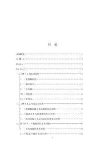 淺論雨果《巴黎圣母院》中的美丑對照原則