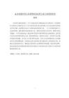 A企業(yè)服務(wù)類人員招聘面試過程方案與效果的研究
