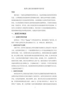 波普元素在商業(yè)插畫中的應(yīng)用