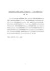 物業服務企業績效考核體系構建研究——以世邦泰和為例