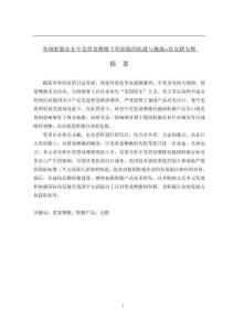 傳統鞋服業在中美貿易摩擦下所面臨的機遇與挑戰--以安踏為例