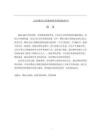 高培嬰幼兒奶粉網(wǎng)絡(luò)營銷策略研究