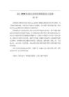 基于SSM的企業(yè)人事管理系統(tǒng)的設(shè)計與實現(xiàn)