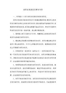 關(guān)聯(lián)方及其交易審計(jì)風(fēng)險(xiǎn)