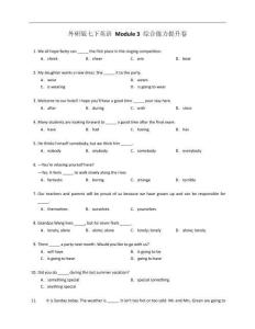 外研版七下英語 Module 3 綜合能力提升卷（含答案解析）