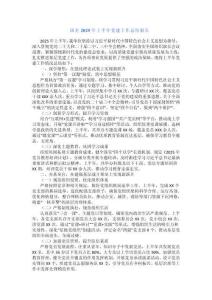 國企2025年上半年黨建工作總結報告