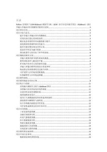 Python實現基于ELM-Adaboost極限學習機（ELM）結合自適應提升算法（AdaBoost）進行多輸入單輸出回歸預測的詳細項目實例（含完整的程序，GUI設計和代碼詳解）
