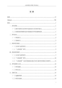 “大思政課”視域下高中思想政治課公共參與素養(yǎng)培育研究