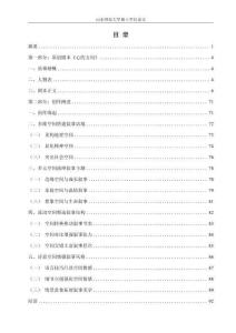 電影空間敘事的多重建構(gòu)--以原創(chuàng)電影劇本《心的方向》為例