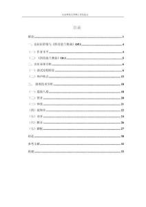 克拉拉·舒曼《四首波蘭舞曲》Op.1演奏分析