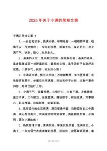 2025年關于小滿的簡短文案