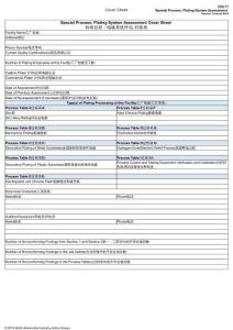 CQI-11特殊過(guò)程 電鍍系統(tǒng)評(píng)估 第三版（中英文版）