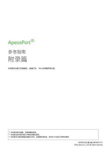 富士施樂appendix_APC7070_C6570_C5570_C4570_C3570_C3070參考指南附錄篇