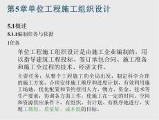 2025年施工組織設計與項目管理實戰(zhàn)解析