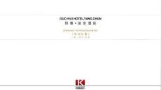 陽(yáng)春雙子星大廈度假酒店設(shè)計(jì)方案