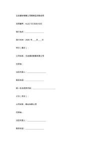 五金建材銷售公司銅制品采購合同