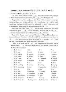 Module 4 Life in the future模塊過關檢測