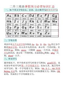 三上英語知識點