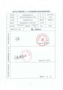 QC成果提高玻璃幕墻安裝一次驗收合格率