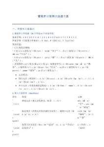 葡萄牙語常用語法速查表