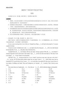 2025年廣州市中考英語試題（附答案）