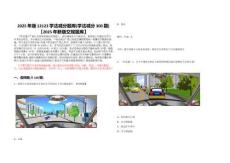 2025年版12123學(xué)法減分題庫(學(xué)法減分300題)【2025年新版交規(guī)題庫】