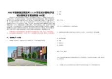 2025年版新版交規(guī)題庫12123學(xué)法減分題庫(學(xué)法減分題庫及答案通用版300題)