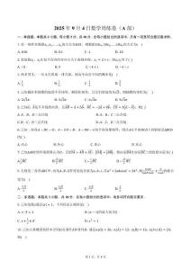 高二上A部9月第四周練習(xí)卷及答案