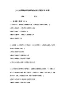 2025遼寧阜新能源控股集團(tuán)所屬阜礦集團(tuán)招聘筆試考點(diǎn)題庫(kù)試題答案含解析