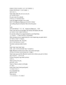 Highest 2 Lowest《天國(guó)與地獄（2025）》完整中英文對(duì)照劇本