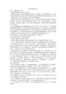 爸爸的健忘癥作文