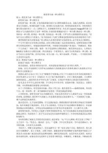 把優(yōu)秀當(dāng)成一種習(xí)慣作文